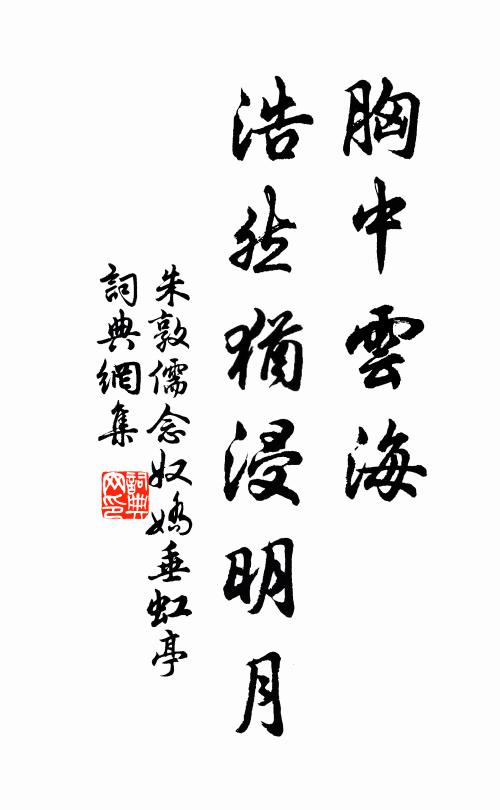 碧空人已去，滄海鳳難尋 詩詞名句