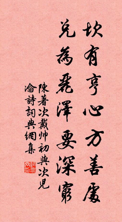 歸來坐良夜，淙瀉如崩空 詩詞名句