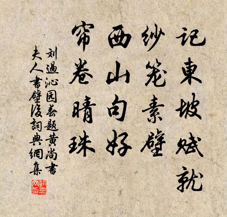 擎酒揖大野，指顧一欣汴 詩詞名句