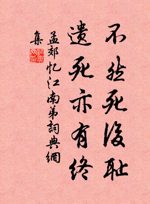 誰入維摩居士室，畫禪一脈此中留 詩詞名句