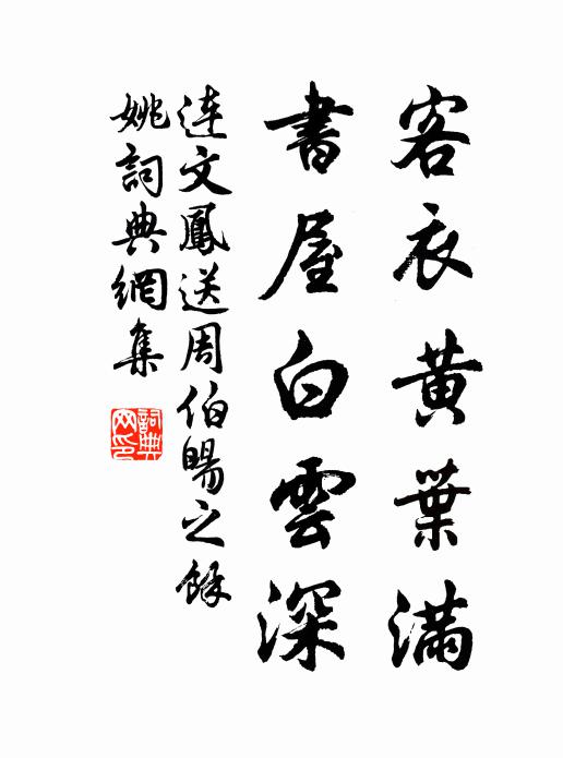 東風石子岡，芳草微徑絕 詩詞名句