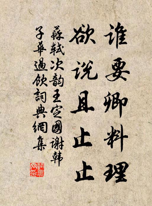 亭子坐臨流，雲濤名取象 詩詞名句