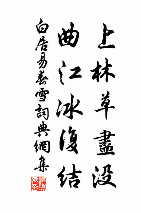 永賴至於今，疇庸未雲畢 詩詞名句