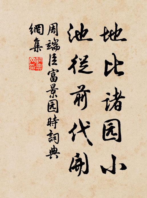 一門名似雨，滿座客如雲 詩詞名句