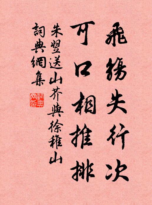 禍首燧人氏，厲階董狐筆 詩詞名句