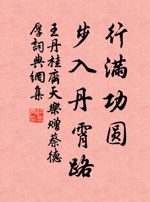 一爐寶篆，一甌春雪，澆灌淨三田 詩詞名句