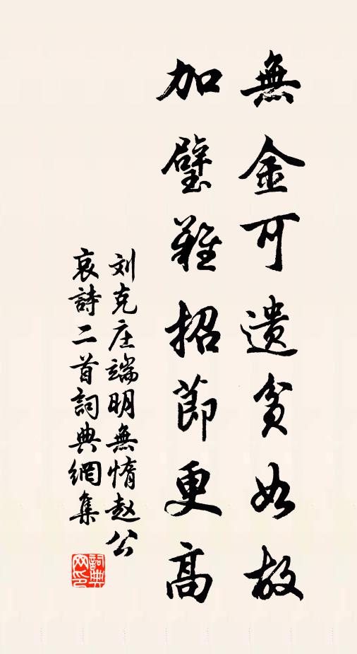 世上榮華如轉蓬，朝隨阡陌暮雲中 詩詞名句