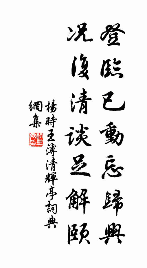 別是一般，孤高風韻，絳裁纖萼，冰剪芳蕤 詩詞名句