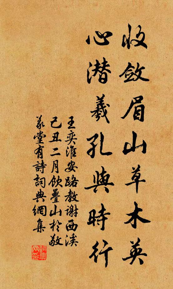 冠褐飄飄戶退公，引吟留坐一叢叢 詩詞名句