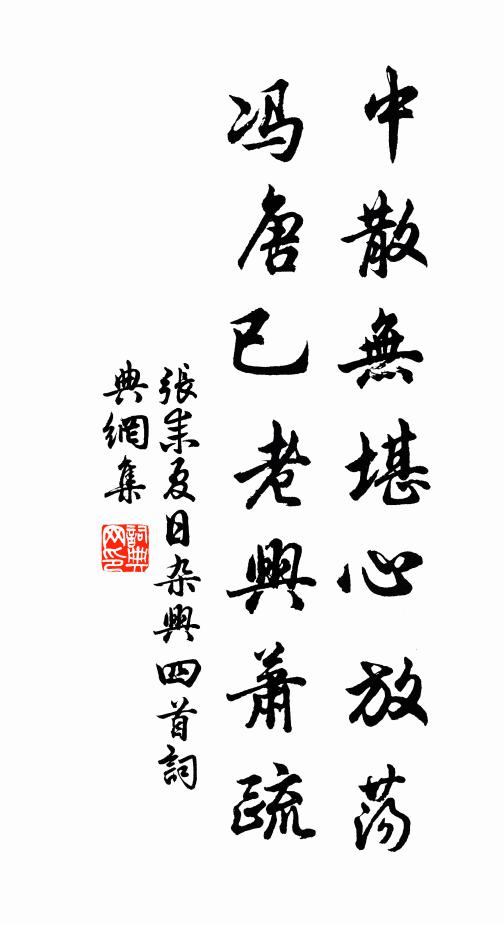 花雖利鼠乃欺主，竊狸之功亦花醜 詩詞名句