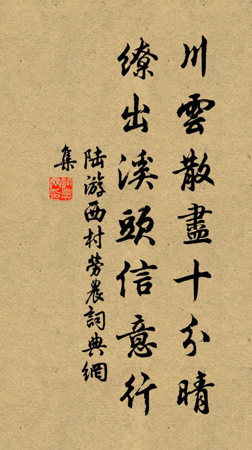 會是人難及，胡然力獨勞 詩詞名句