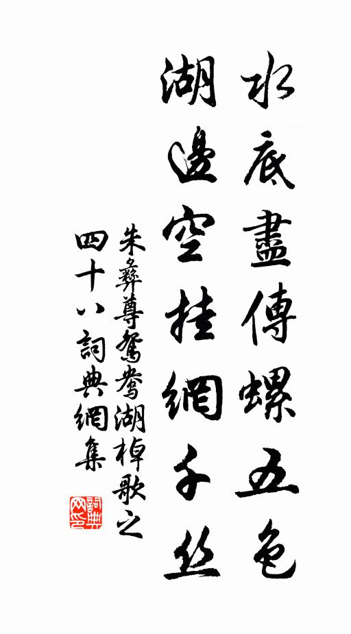 鳳歷怎排年 詩詞名句