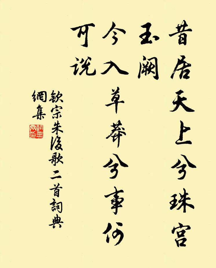 羲和送日何其怯，天女司花不解神 詩詞名句