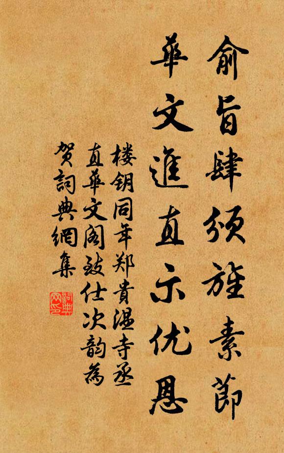 向來契分膠投漆，一日不見真若失 詩詞名句