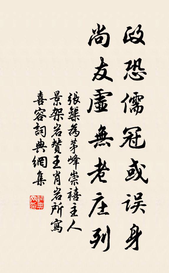 仙馭曾非遠，長瞻鞏洛雲 詩詞名句