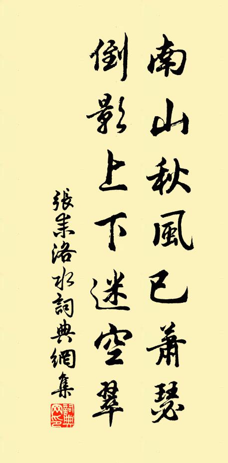 賦成孰寄當念吾，不用寒溫枉素書 詩詞名句