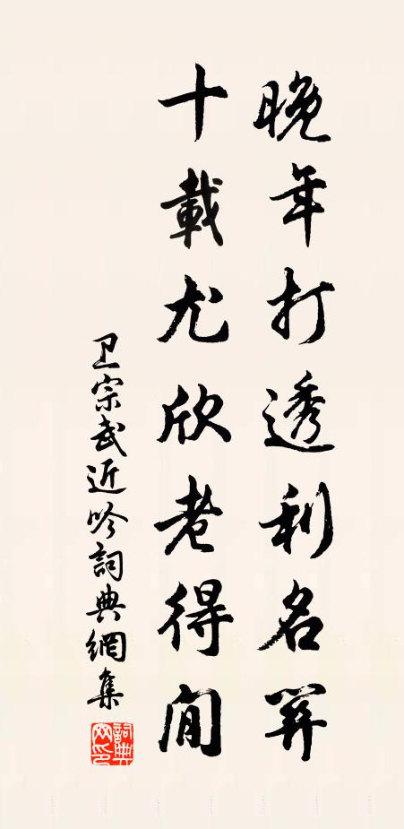 故人嗟遠道，書是雁傳來 詩詞名句