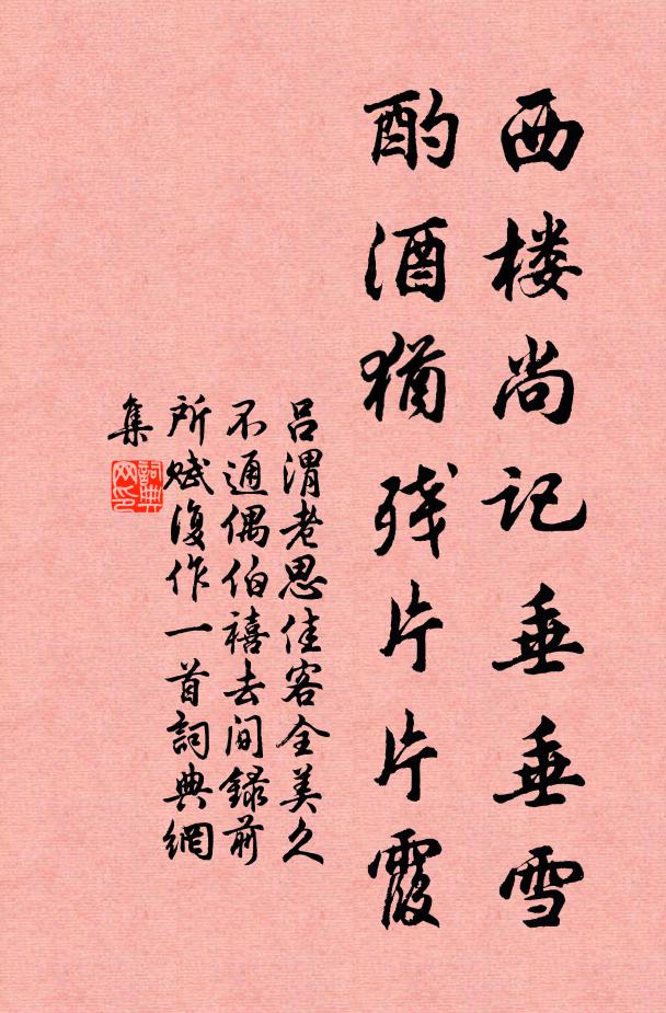 綠竹塵蒙合，紅榴日炙蔫 詩詞名句