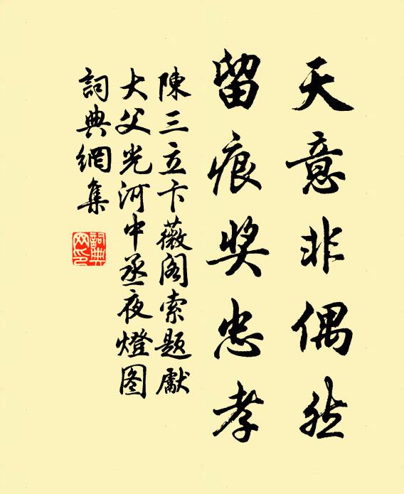 平生識丁字，頗亦指佳處 詩詞名句