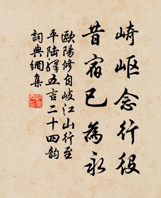 古令人共愛，不獨是林逋 詩詞名句