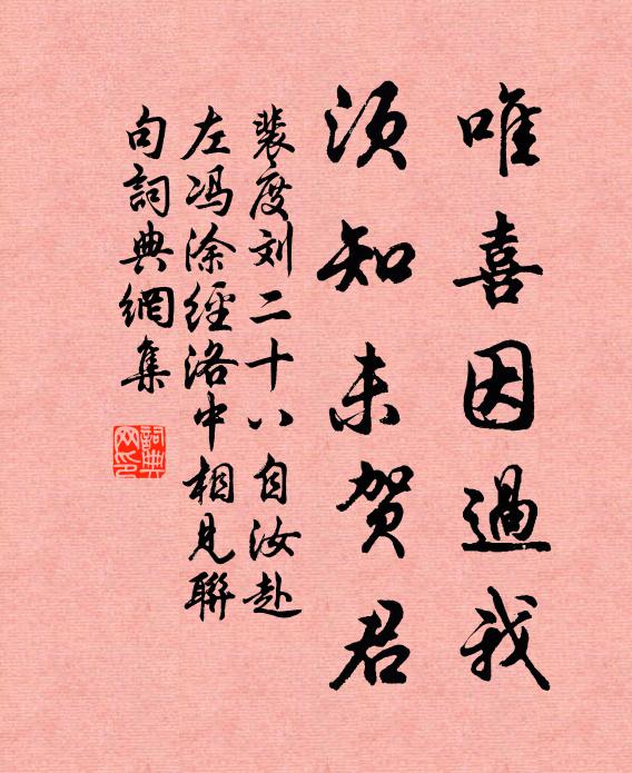 沒材具，漫擔閣 詩詞名句