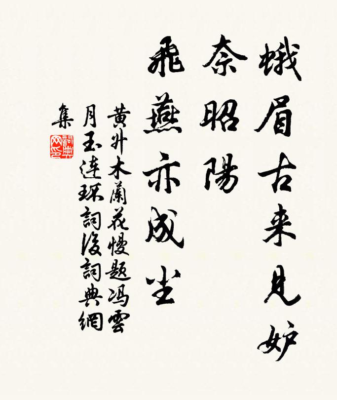 城中金絡騎，出餞沈東陽 詩詞名句