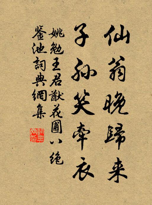 回首謝書山，他年問訊息 詩詞名句