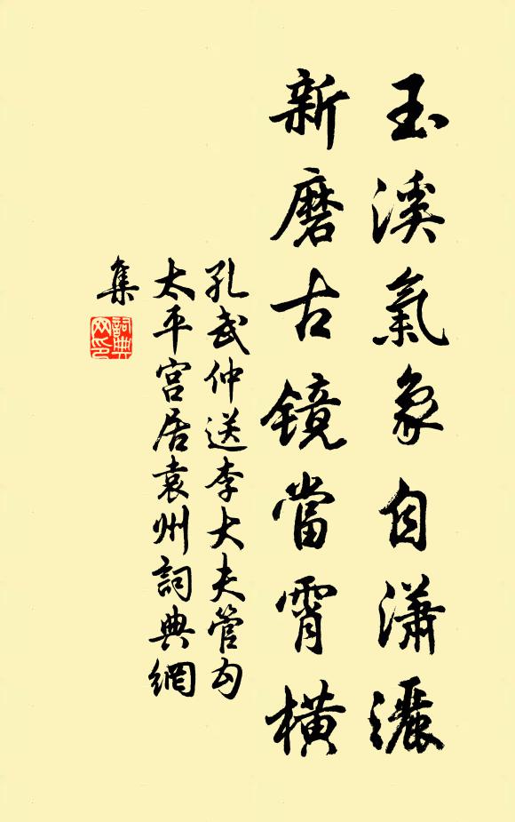 寒燈照孤屋，欹榻擁疏裘 詩詞名句