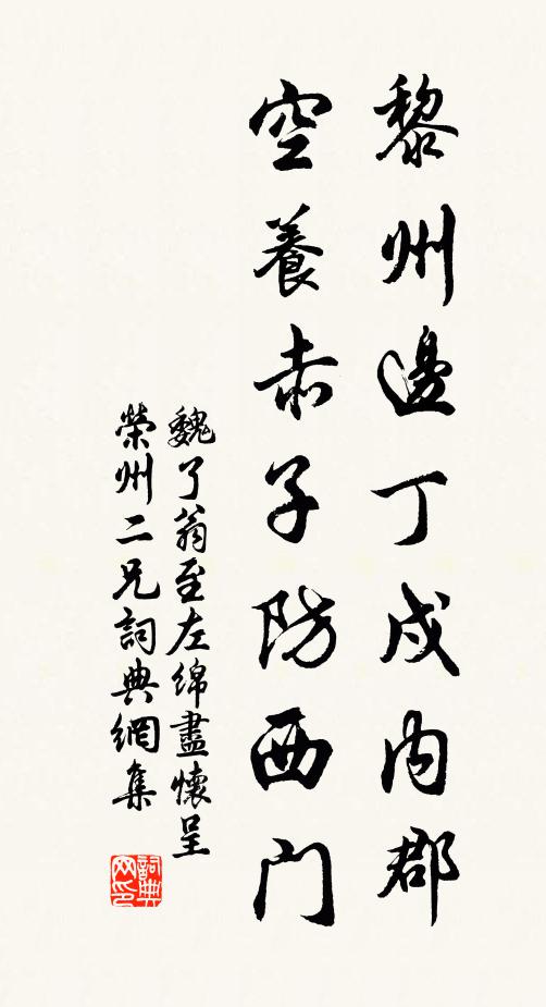 莫將紅粉樓，不及長安道 詩詞名句