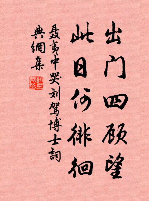 子建文章八斗雄，書家畫品有兼工 詩詞名句