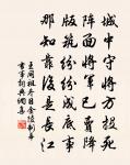 娜如山中好泉石，他年真作孟家鄰 詩詞名句