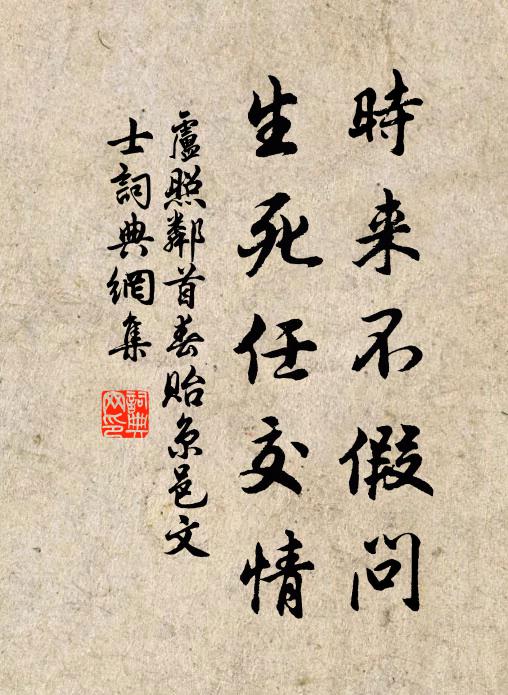 空餘百歲木，妄為夭巫禱 詩詞名句