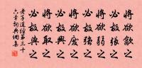 老子的名句_老子的詩詞名句_第2頁_詩詞名句