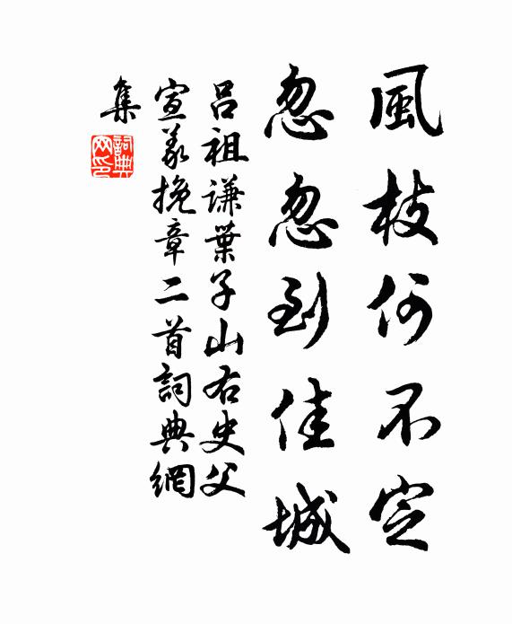 秋陽紅若柿，曉雨翠如絲 詩詞名句