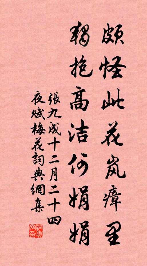 郡國士馬羽林材 詩詞名句