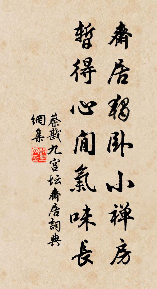 幽人訪名士，家在南岡曲 詩詞名句