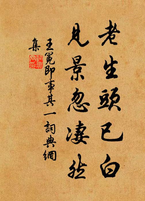 龍山此日還吹帽，笑酌香醪泛玉甌 詩詞名句