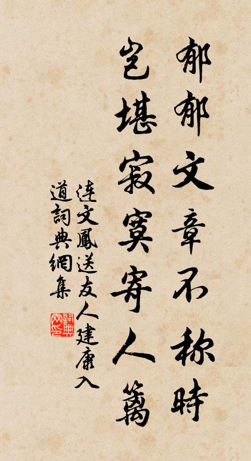 黃昏歸私室，惆悵起嘆音 詩詞名句