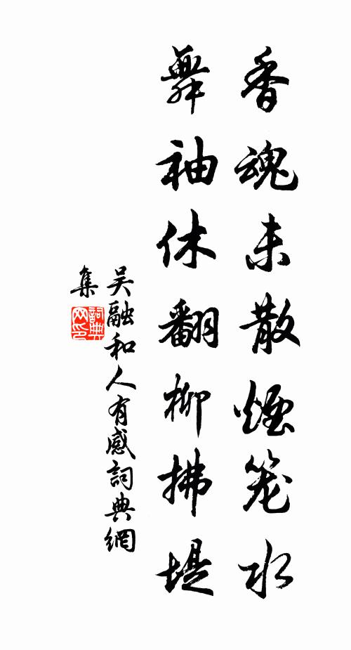 小隱瓊檯布水邊，獨披金誥味重玄 詩詞名句