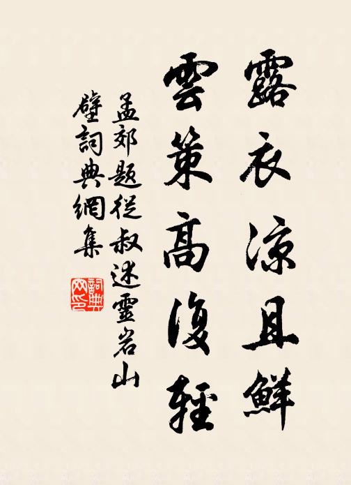 木匠帶枷，自作自受 詩詞名句