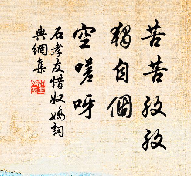 江雲帶雨涼生竹，野水迎潮暗入籬 詩詞名句