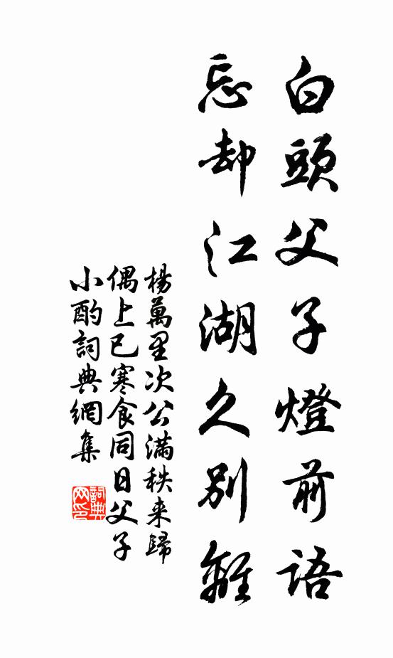 敢問遼天月，歷幾億春秋 詩詞名句