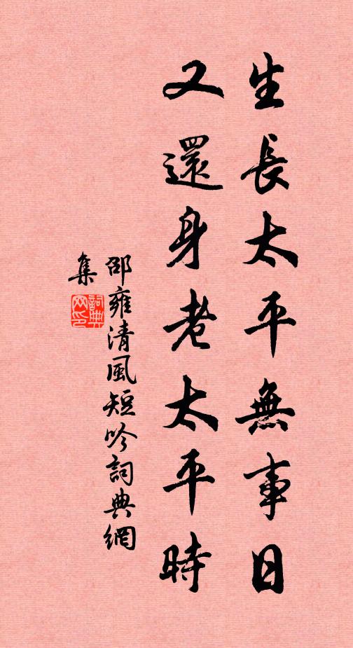 賀宴開瑤席，陳庭列壽尊 詩詞名句