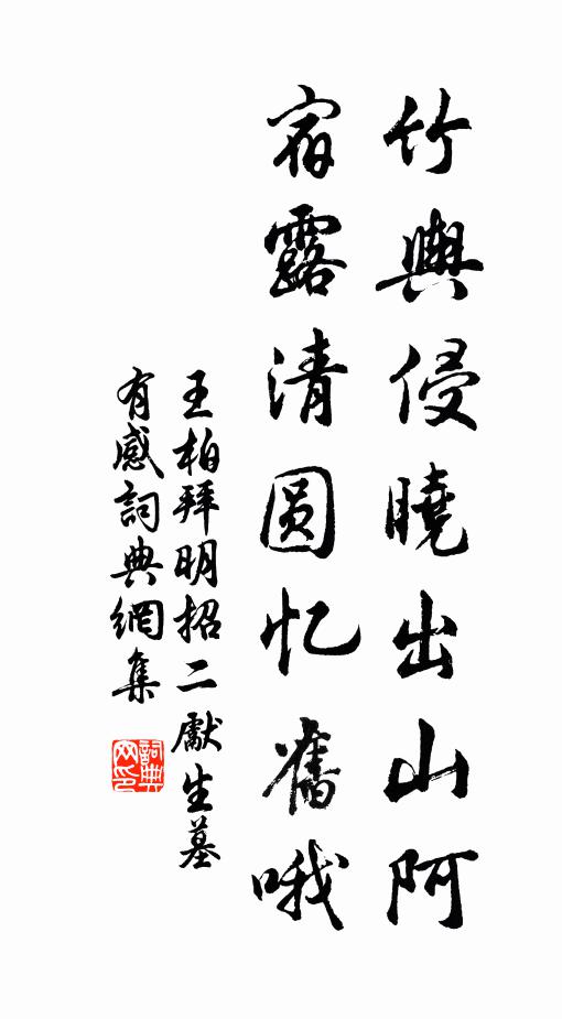 芳草鵝兒，綠滿微風岸 詩詞名句