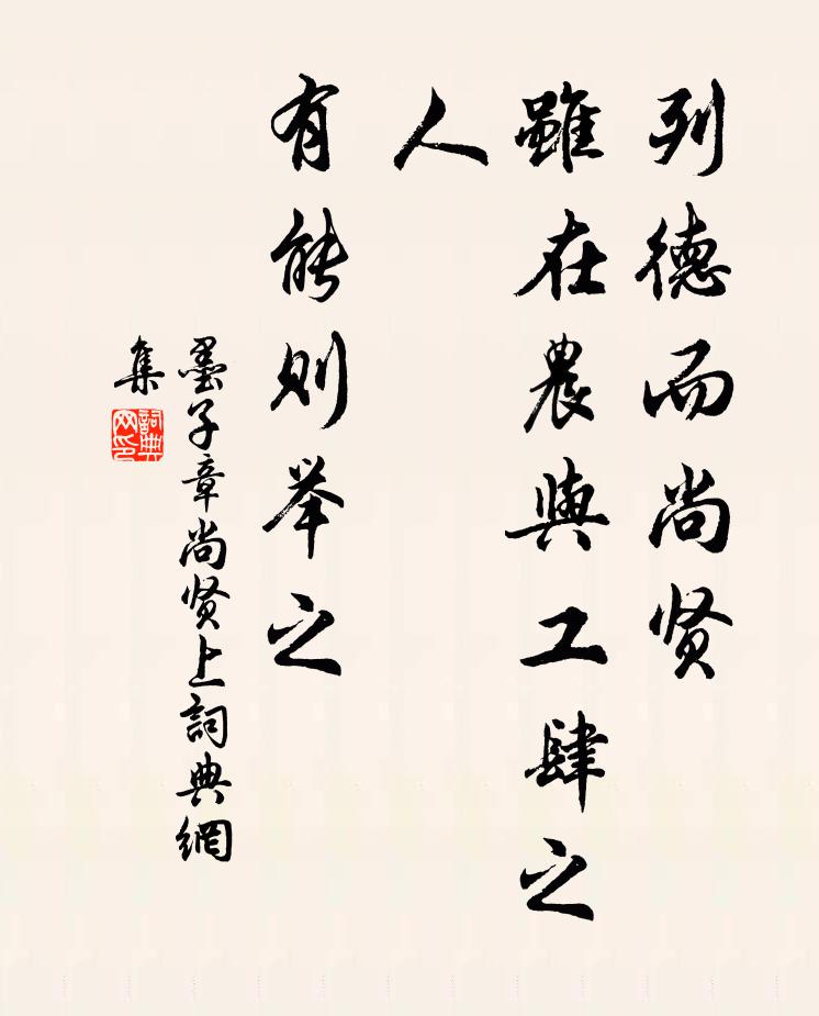 詎知南山松 詩詞名句