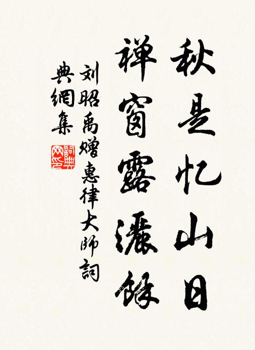 相思深夜後，未答去秋書 詩詞名句