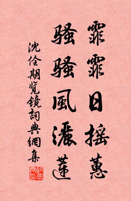 山城動是三年別，古寺今陪半日閒 詩詞名句