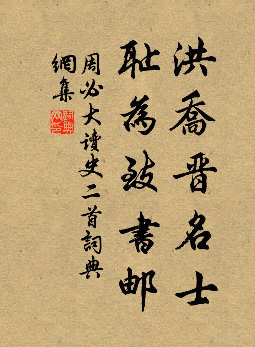 真如非字義，綺語道之疵 詩詞名句