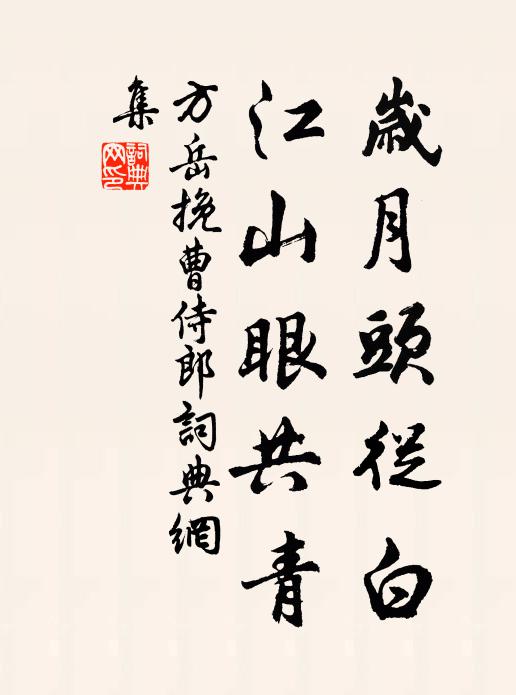 香茉莉，正清絕 詩詞名句