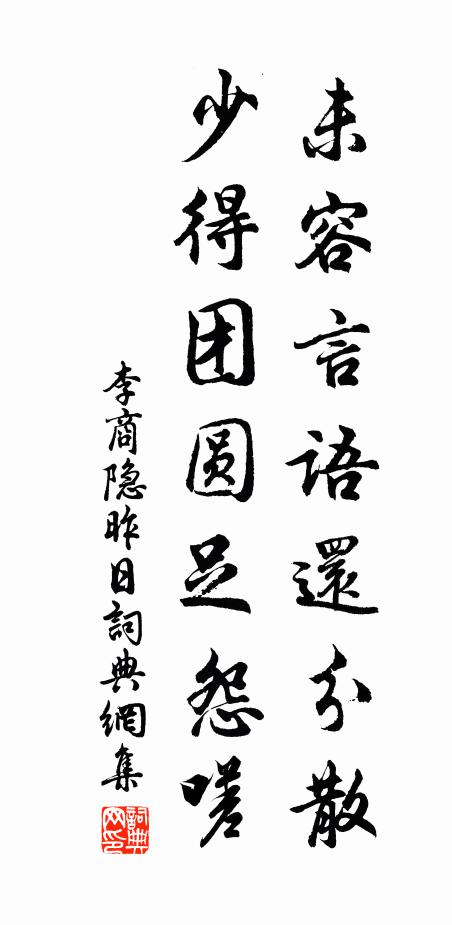 短封新唱，字字令人絕倒 詩詞名句